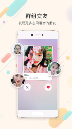 江安橙乡网截图1