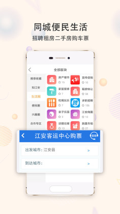 江安橙乡网截图2