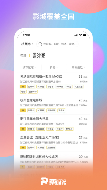 Ʊʱֻapp