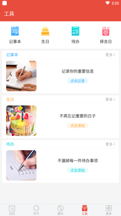 ͨapp2023ͼ3