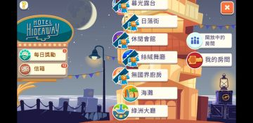 ������ʵ����ģ�������°��ƽ�棨Hotel Hideaway����ͼ1