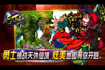 飘渺寻仙曲手游截图0