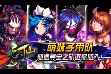 飘渺寻仙曲手游截图3