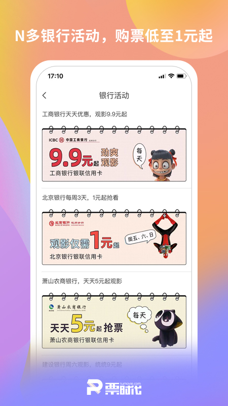 Ʊʱֻapp6.2.1׿ͼ0