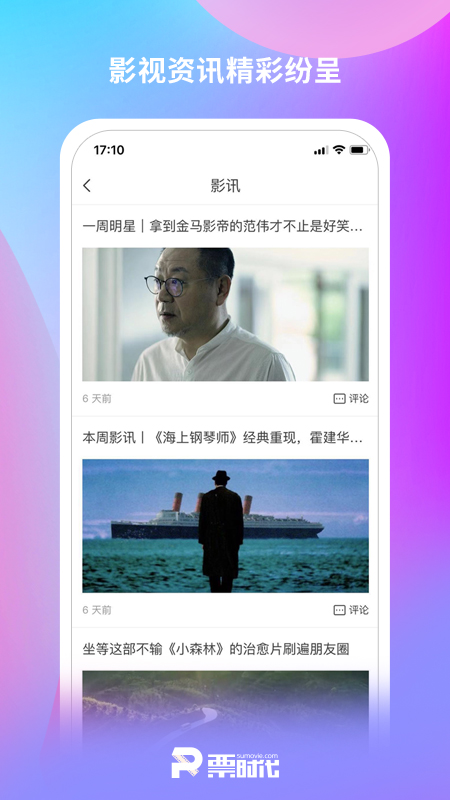 Ʊʱֻapp6.2.1׿ͼ2