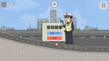 急速二仙桥ErXianQiao(火山哥哥)截图2