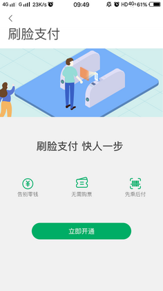 一应黔行手机app预览图