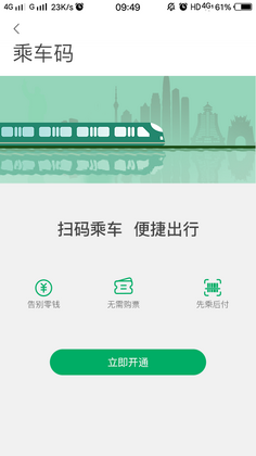 一应黔行手机app预览图