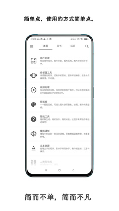 极序预览图