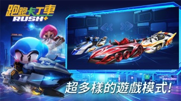 ܿRUSH+ʷ°(KartRider Rush+)ͼ2