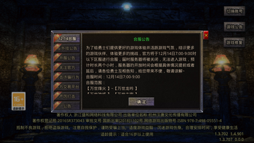 火龙传奇手机版截图2
