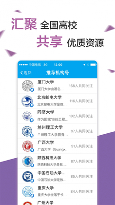 易班截图1