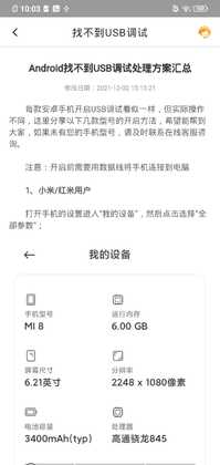 金舟投屏截图3