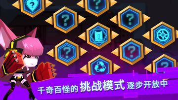 比特小队安卓版截图1
