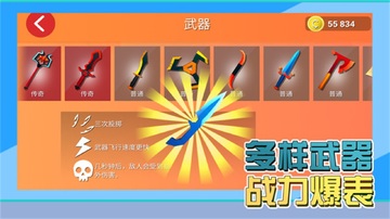 像素人战争3D手游截图2
