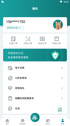 ¹·ͨapp°ͼ2