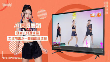 身材有道TV盒子预览图