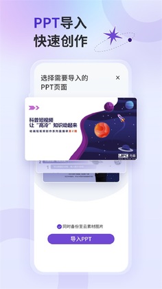 来画视频app预览图