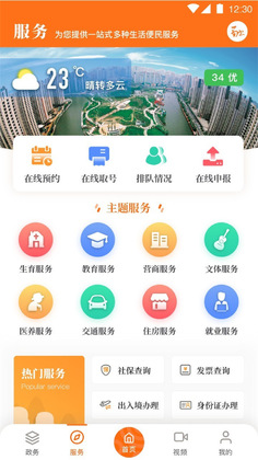 上海普陀预览图