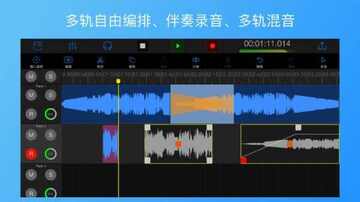易剪多轨版安卓版预览图