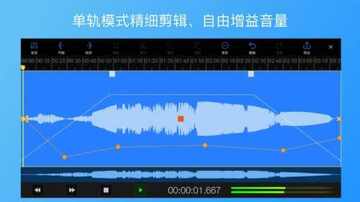 易剪多轨版安卓版预览图