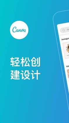 Canva平面设计高级版截图1
