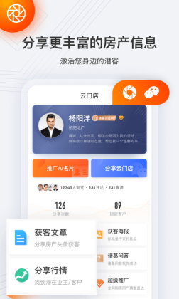 云门店app截图1