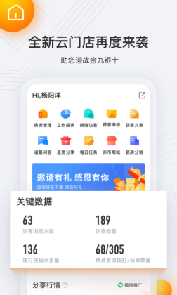 云门店app截图0