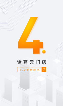 云门店app截图2