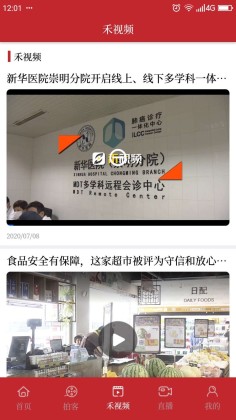 �Ϻ������ֻ��ͻ��˽�ͼ1