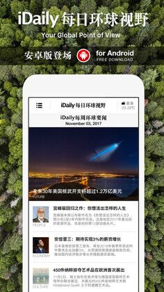 iDaily预览图