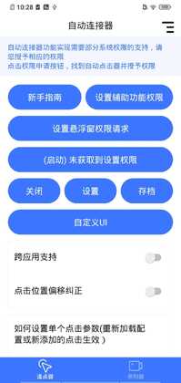 �Զ�����������ͼ4