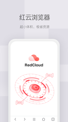红云浏览器预览图