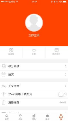 掌上梅州客户端截图3