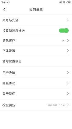 北票融媒手机客户端截图1