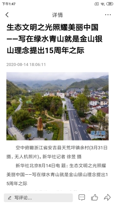 北票融媒手机客户端截图2