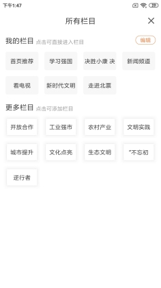 北票融媒手机客户端截图0