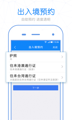 警察叔叔app截图2
