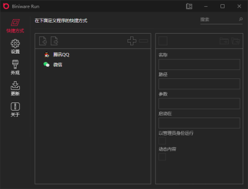 Biniware RunɫЯͼ0