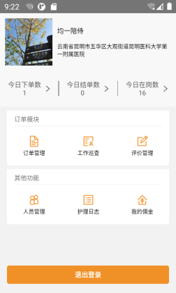 �����㻤�̼Ұ��ͼ2