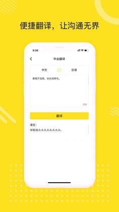 日语学习室截图2