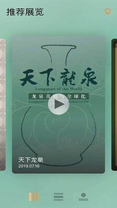 故宫展览截图3