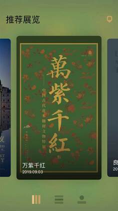 故宫展览截图0