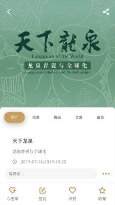 故宫展览截图2