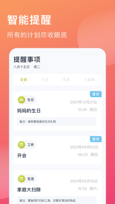 ʱ滮ʦͼ0