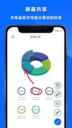 好信云会议预览图