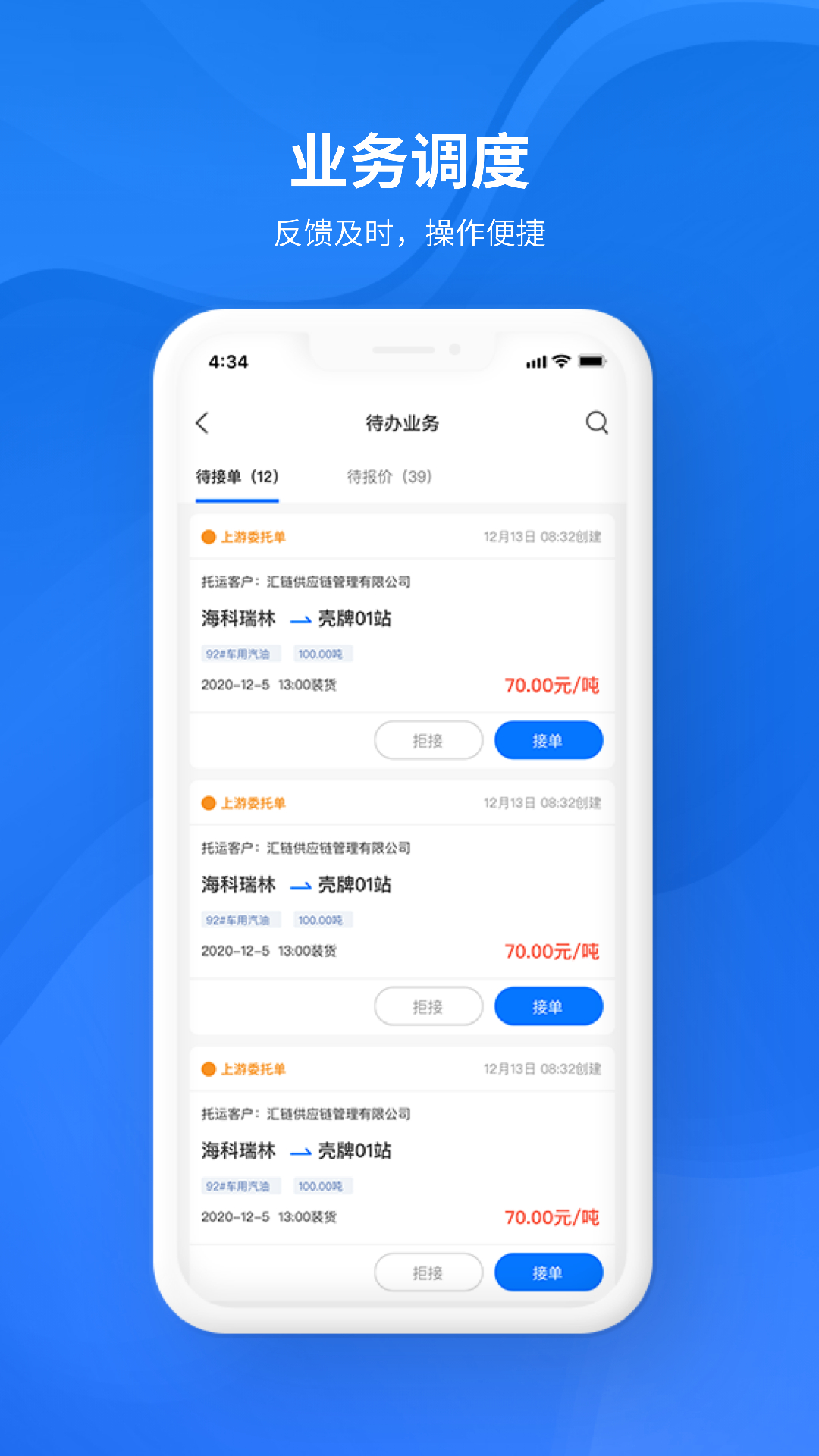 Ƽ๤2.0.4׿ͼ4