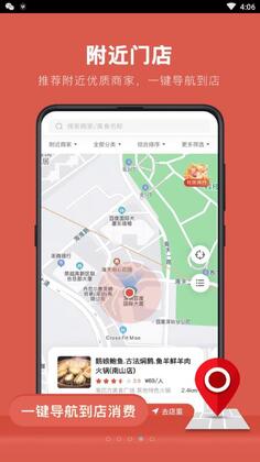 魔盒联盟智慧化社区截图1