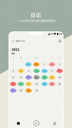 便签日记本预览图