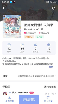 少年梦阅读预览图